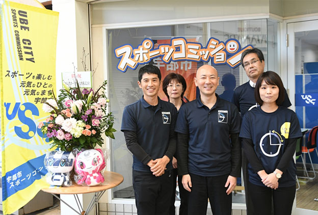 宇部市スポーツコミッションについて