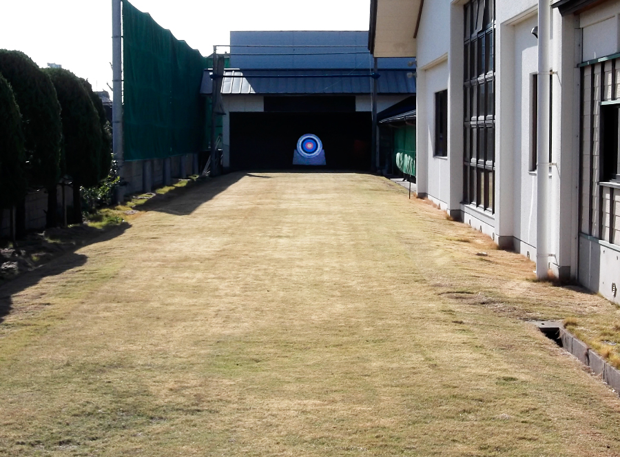 中央公園弓道場