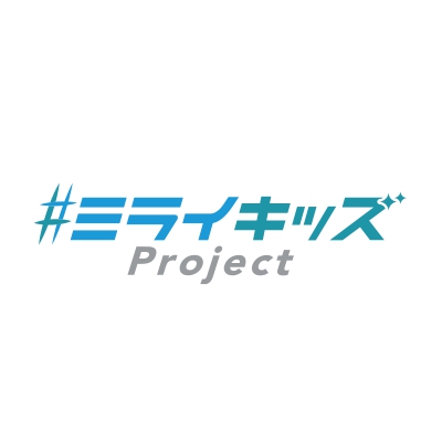 ミライキッズ山口実行委員会