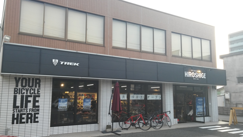 サイクリング・サロン・ヒロシゲ宇部店
