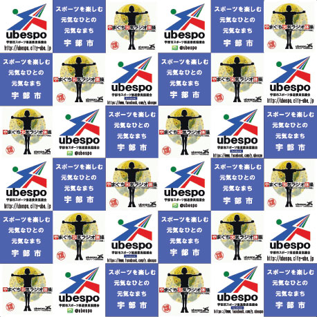 宇部市スポーツ推進委員協議会